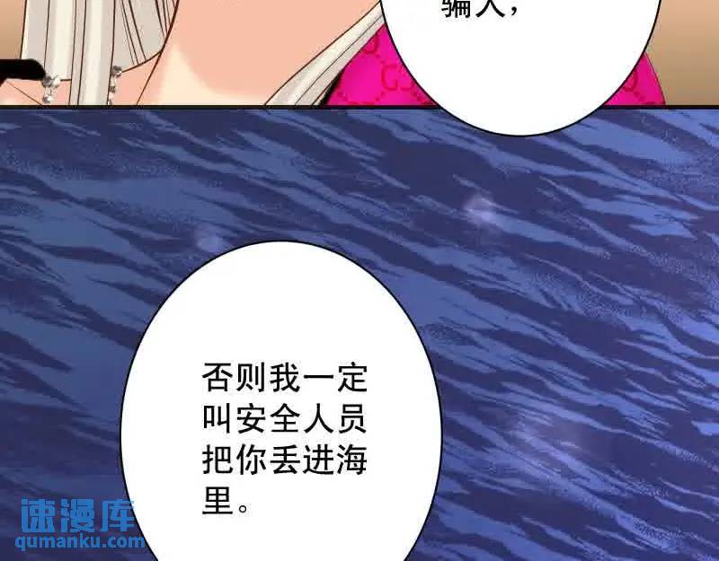 惡果要冷冷端上 - 第371話 門票(1/2) - 8