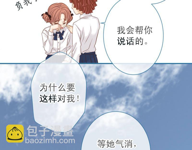 惡果要冷冷端上 - 第374話 Savior(1/3) - 7