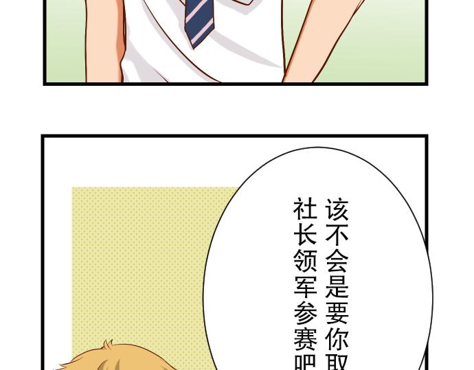 第4话 新手(1/3)-第5话