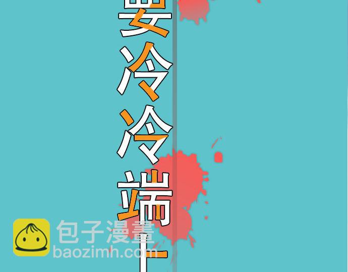 第4话 新手(1/3)-第5话