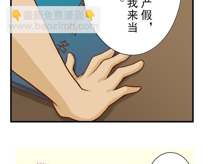 第4话 新手(1/3)-第5话