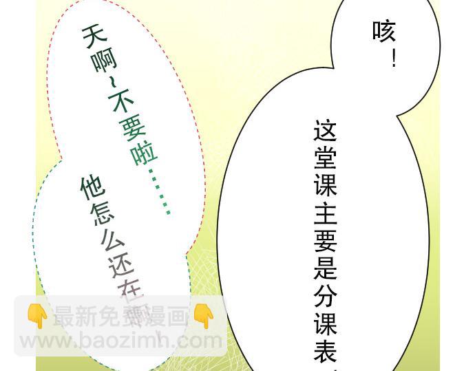 第4话 新手(1/3)-第5话