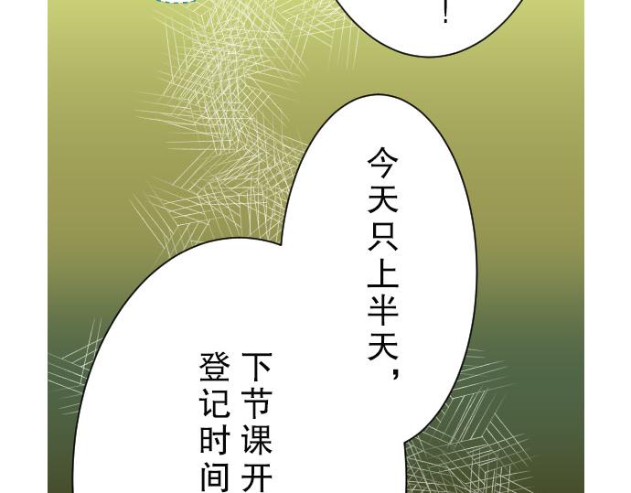 第4话 新手(1/3)-第5话