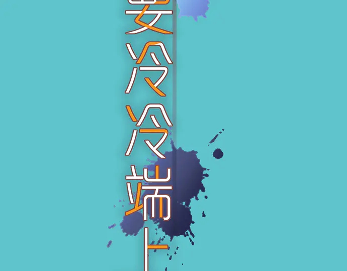 第224话 Hero(1/3)-第43话