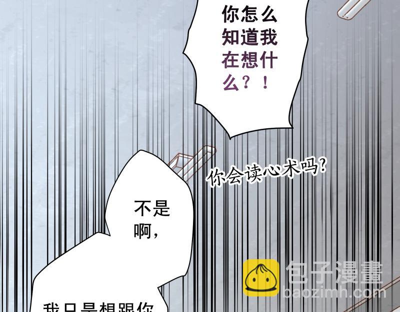 惡果要冷冷端上 - 第378話 轉移(1/2) - 7