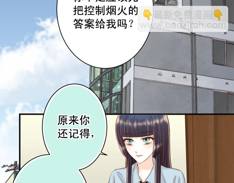 惡果要冷冷端上 - 第378話 轉移(1/2) - 7