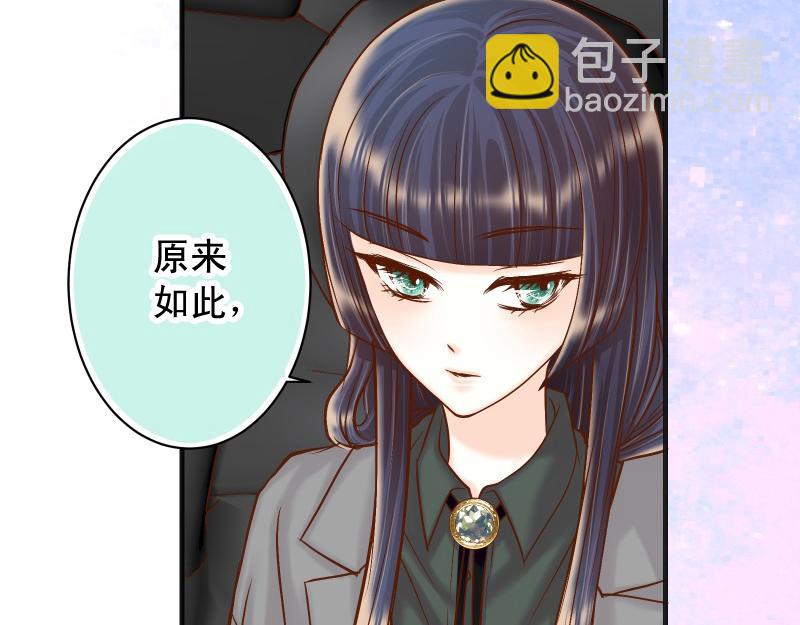 惡果要冷冷端上 - 第382話 背刺(1/3) - 6