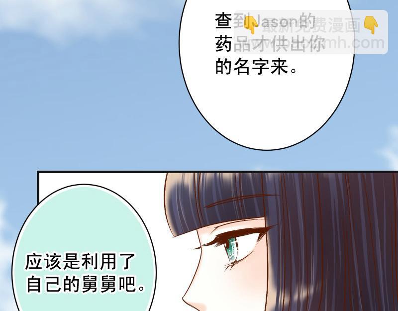 惡果要冷冷端上 - 第384話 外掛(1/2) - 6