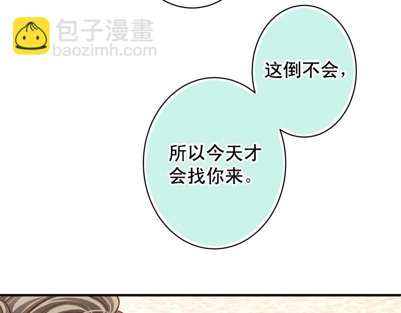 惡果要冷冷端上 - 第384話 外掛(1/2) - 4