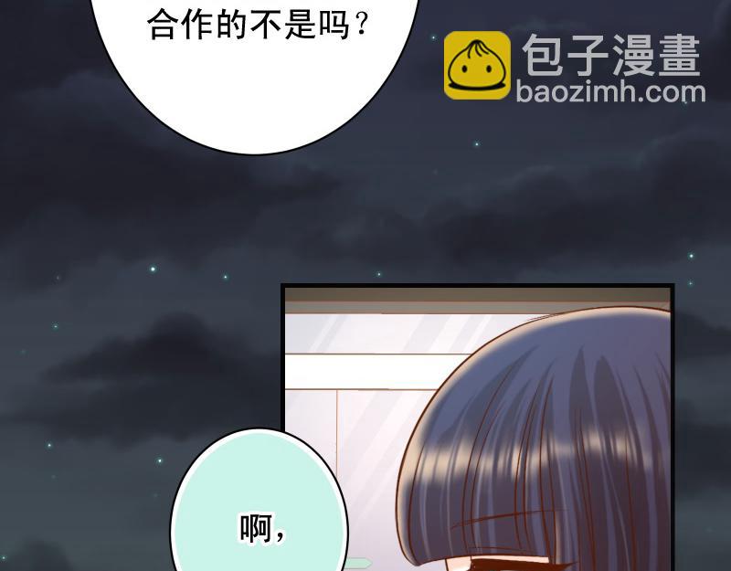 惡果要冷冷端上 - 第384話 外掛(1/2) - 5