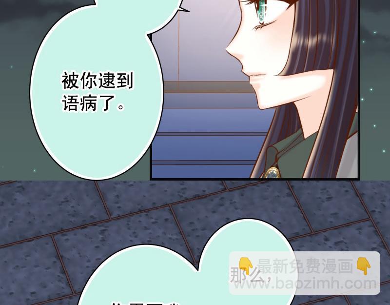 惡果要冷冷端上 - 第384話 外掛(1/2) - 6