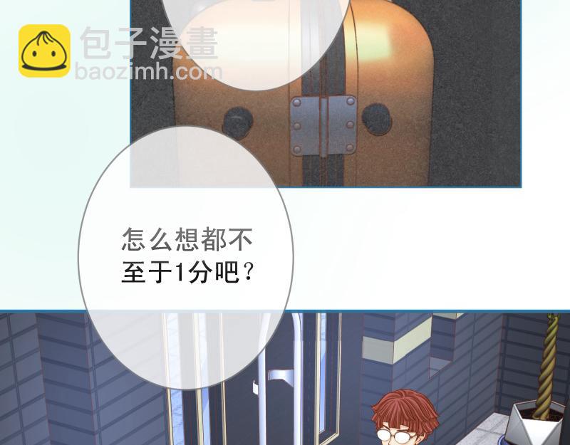 惡果要冷冷端上 - 第386話 評價(1/3) - 3