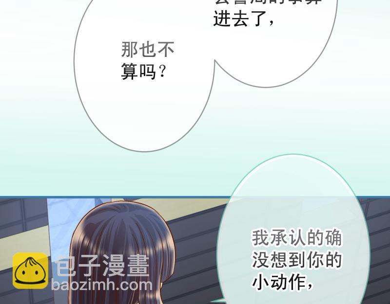 惡果要冷冷端上 - 第386話 評價(1/3) - 8