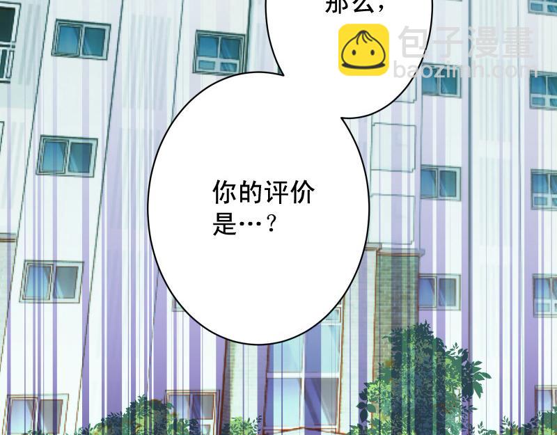 惡果要冷冷端上 - 第386話 評價(1/3) - 4