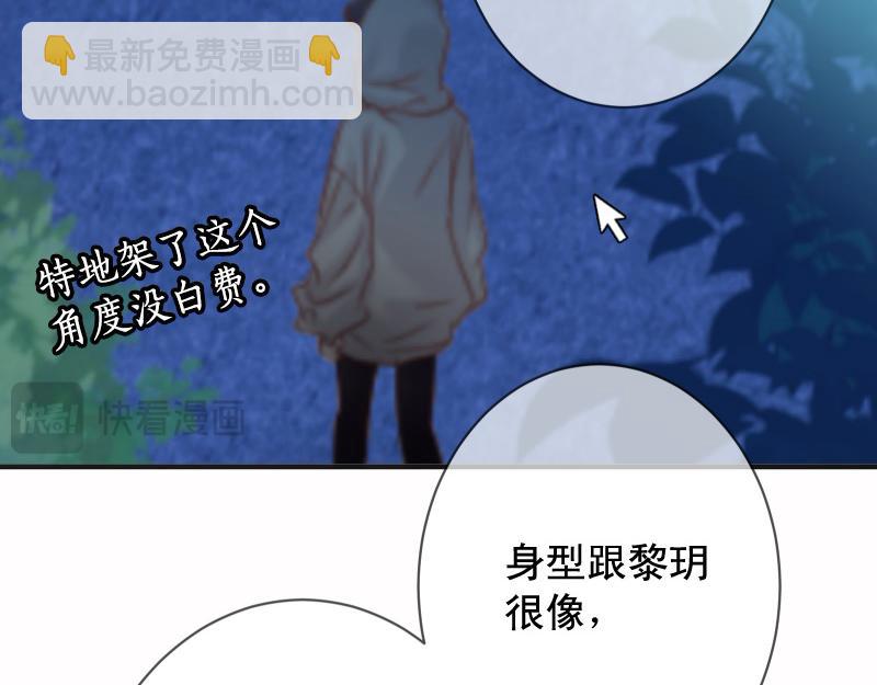 惡果要冷冷端上 - 第386話 評價(1/3) - 5