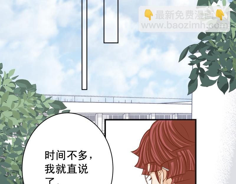 惡果要冷冷端上 - 第388話 埋伏(1/3) - 3