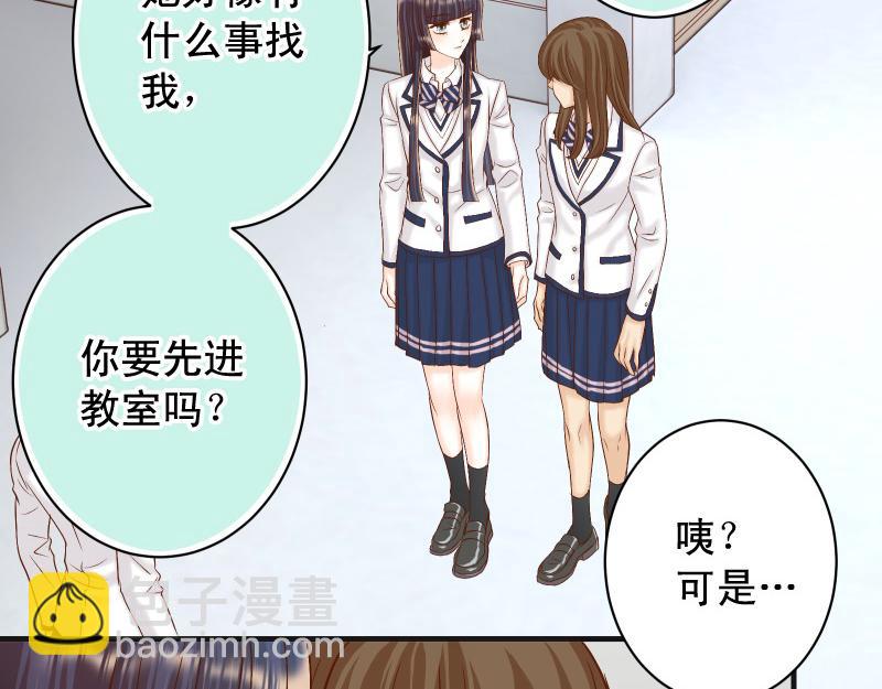 惡果要冷冷端上 - 第388話 埋伏(1/3) - 4