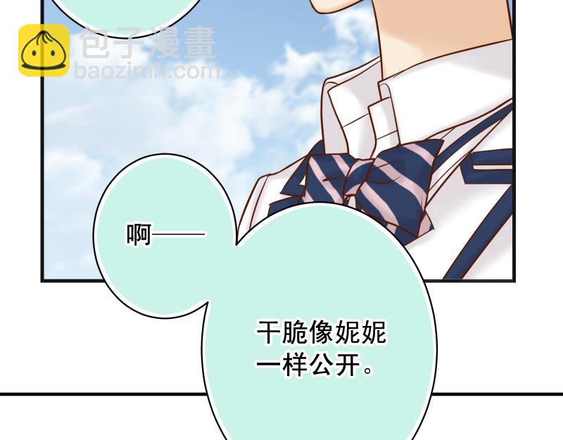 惡果要冷冷端上 - 第388話 埋伏(1/3) - 7