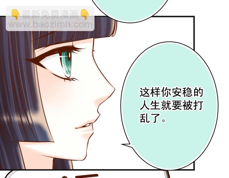 惡果要冷冷端上 - 第388話 埋伏(2/3) - 2