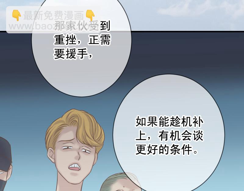 惡果要冷冷端上 - 第388話 埋伏(2/3) - 7