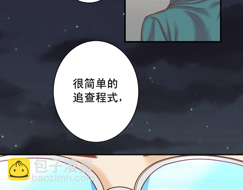 惡果要冷冷端上 - 第390話 推想(1/2) - 4