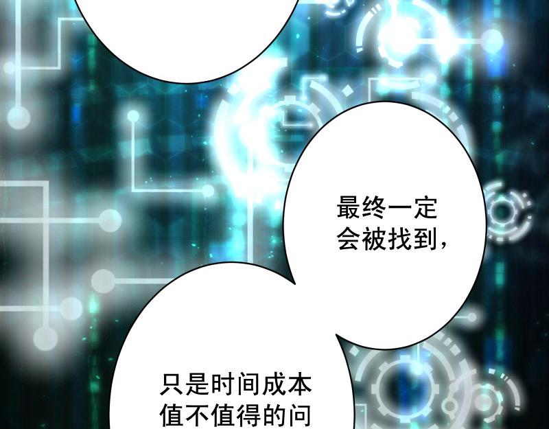 第390话 推想(1/2)-第303话