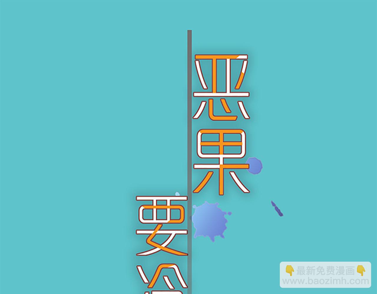 第390话 推想(1/2)-第303话