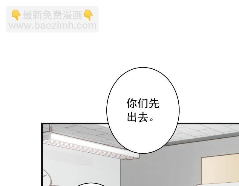 惡果要冷冷端上 - 第390話 推想(1/2) - 6