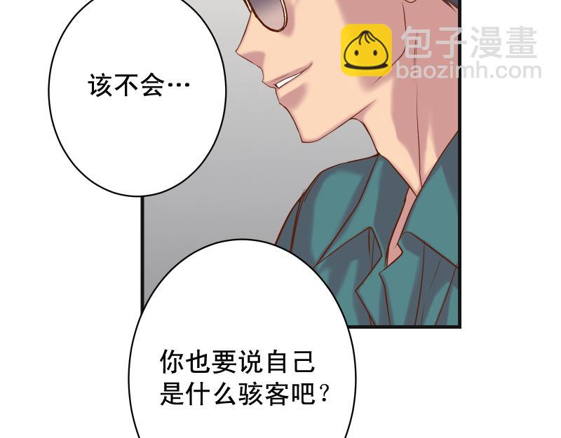 第390话 推想(1/2)-第303话