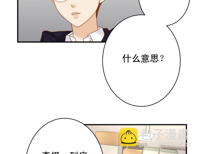 惡果要冷冷端上 - 第390話 推想(1/2) - 3