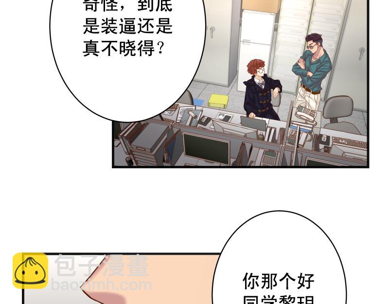 第390话 推想(1/2)-第303话