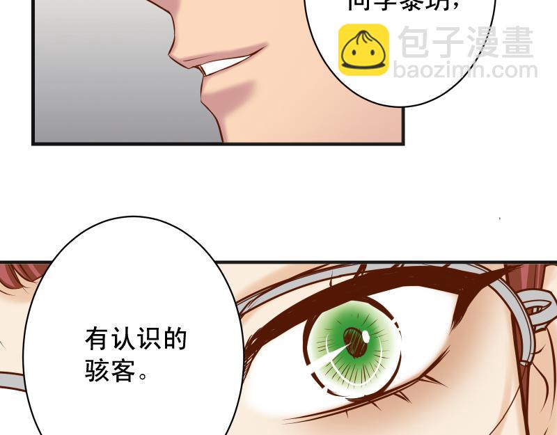 第390话 推想(1/2)-第303话