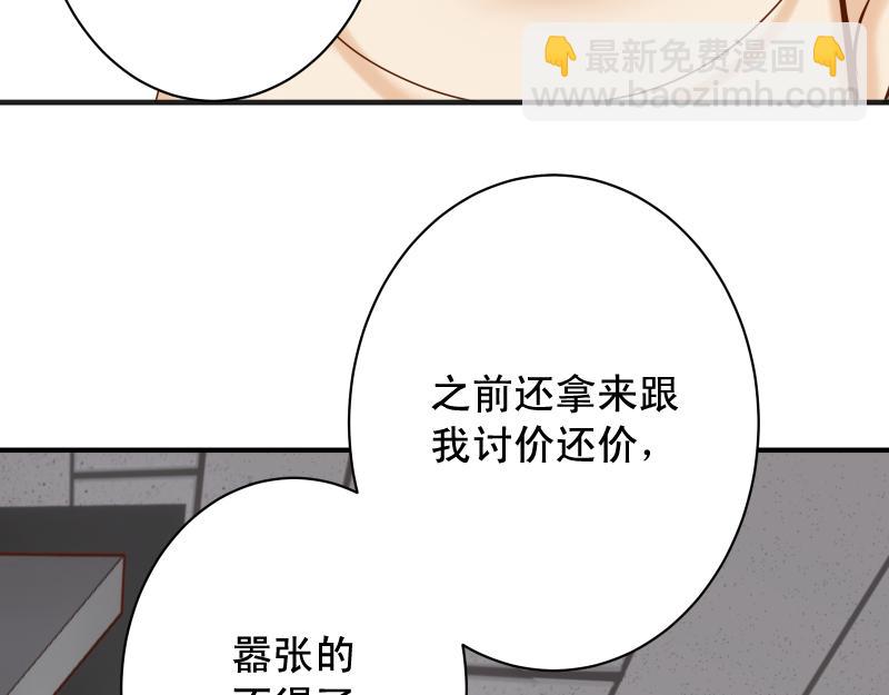 第390话 推想(1/2)-第303话