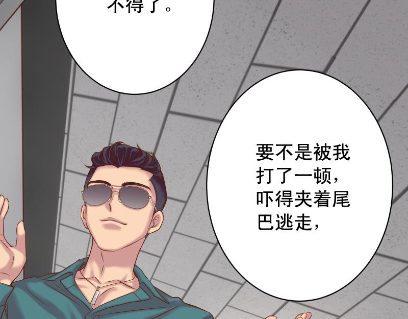 第390话 推想(1/2)-第303话