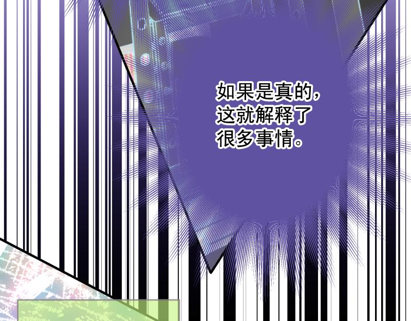 第390话 推想(1/2)-第303话