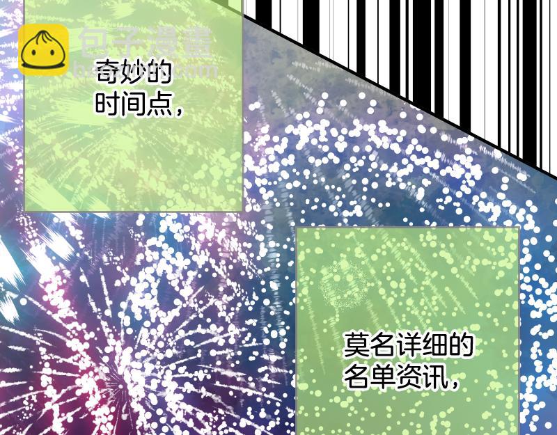 第390话 推想(1/2)-第303话