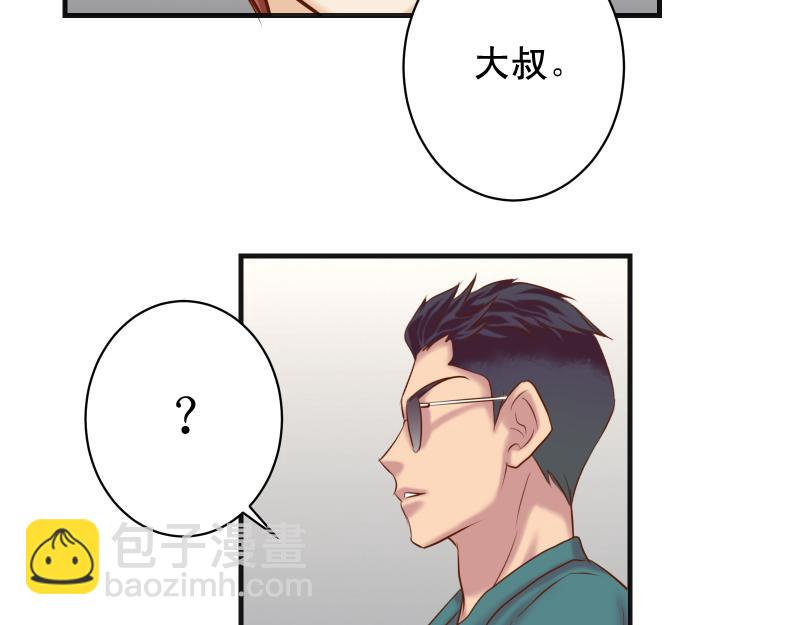 惡果要冷冷端上 - 第390話 推想(1/2) - 7