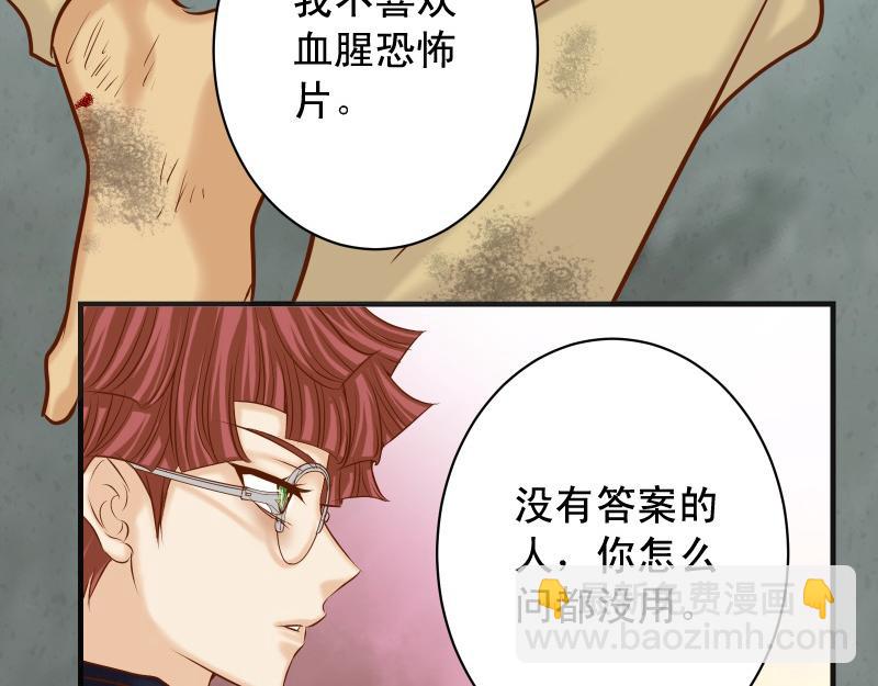 第390话 推想(1/2)-第303话