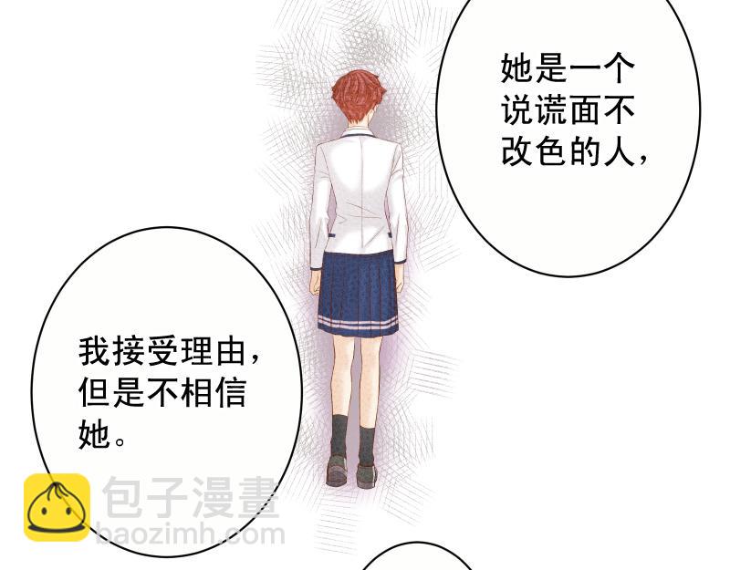 惡果要冷冷端上 - 第394話 共鳴(2/3) - 1