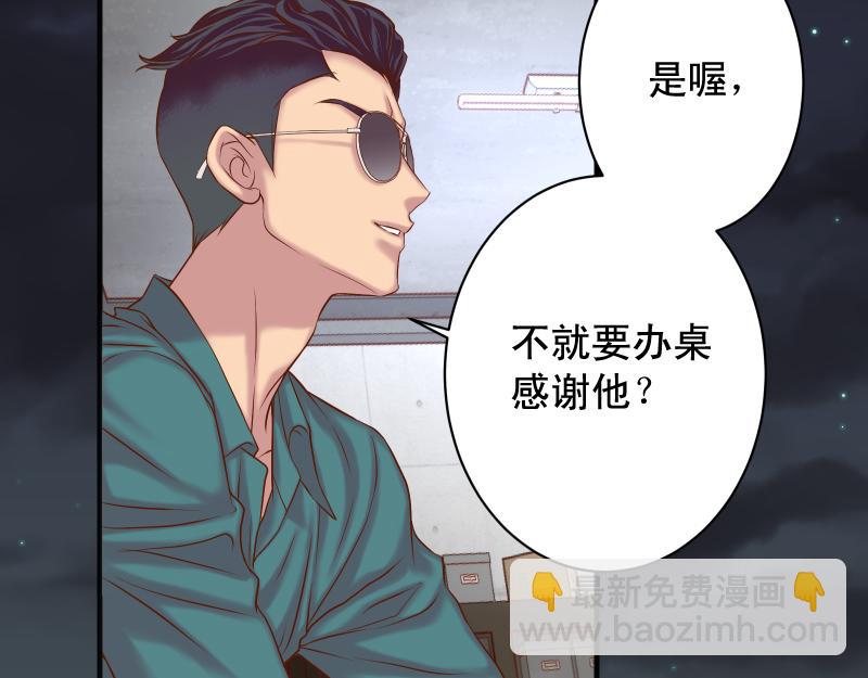 惡果要冷冷端上 - 第396話 盤算(1/3) - 6