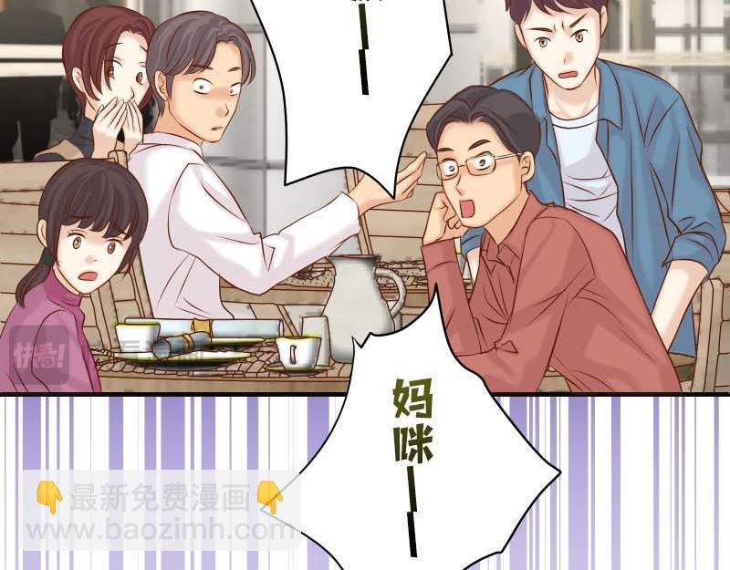 惡果要冷冷端上 - 第401話 試探(2/2) - 2