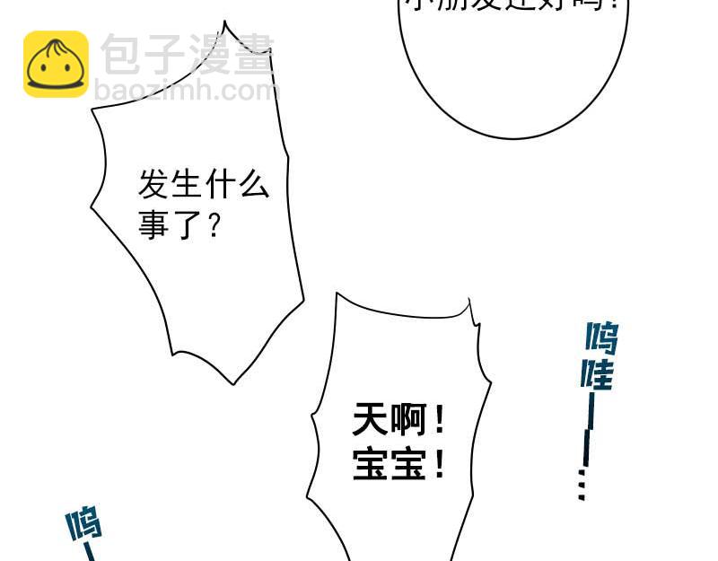 惡果要冷冷端上 - 第401話 試探(2/2) - 4