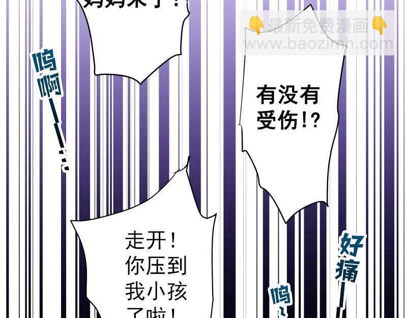 惡果要冷冷端上 - 第401話 試探(2/2) - 6