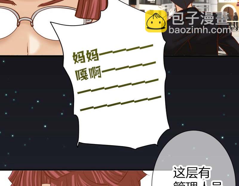 惡果要冷冷端上 - 第401話 試探(2/2) - 1