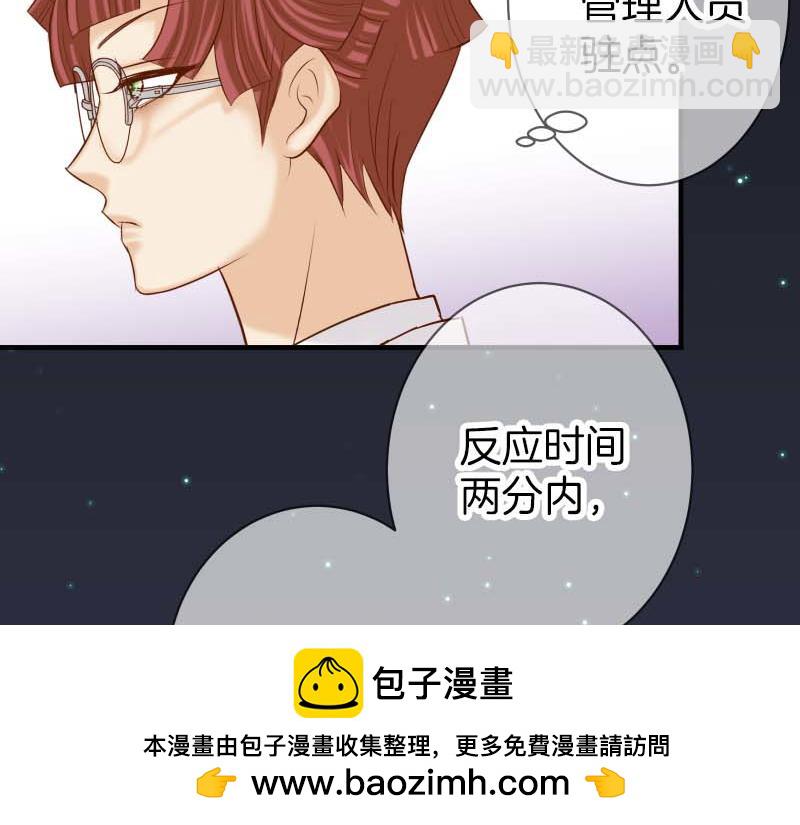 惡果要冷冷端上 - 第401話 試探(2/2) - 2