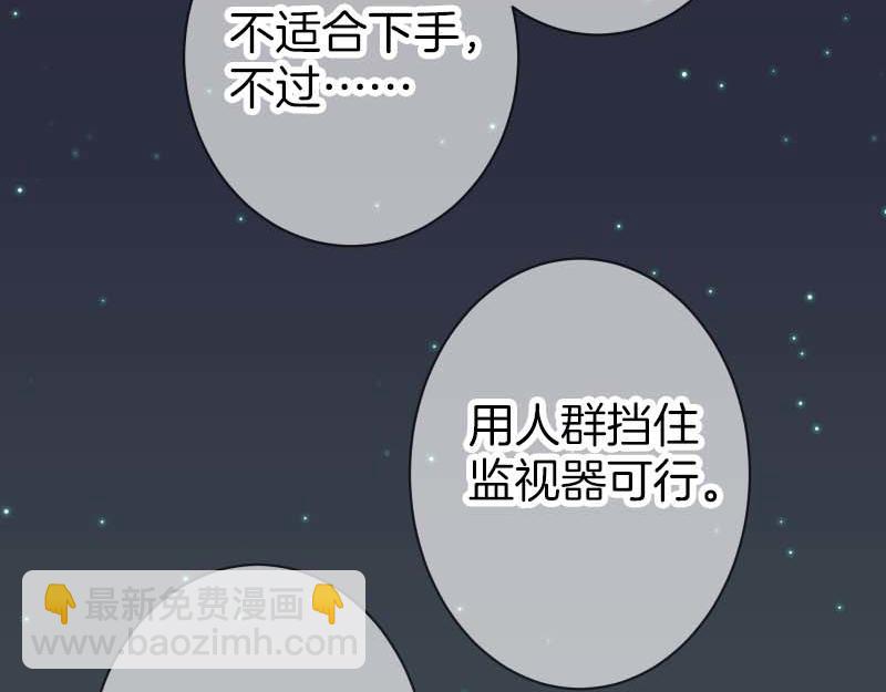 惡果要冷冷端上 - 第401話 試探(2/2) - 3