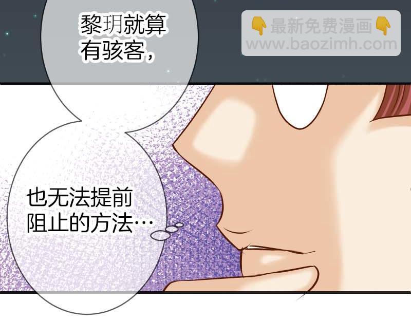 惡果要冷冷端上 - 第401話 試探(2/2) - 4