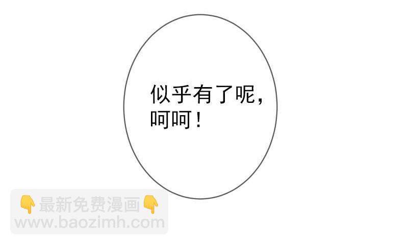惡果要冷冷端上 - 第401話 試探(2/2) - 5