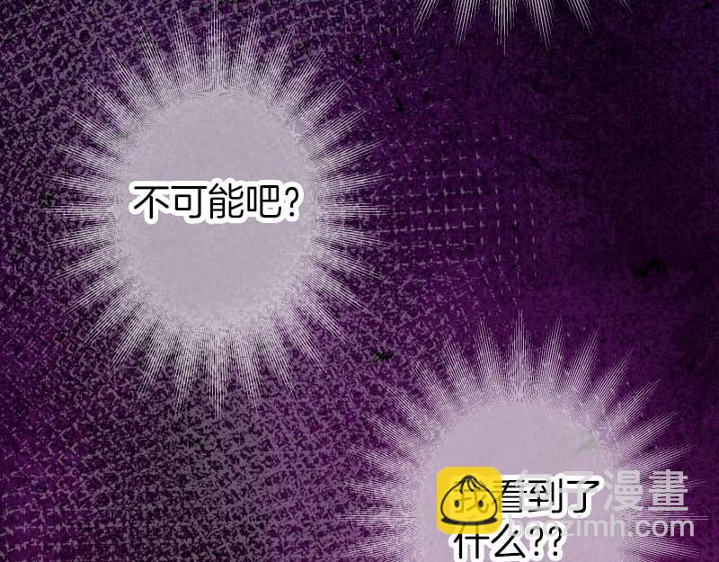 惡果要冷冷端上 - 第401話 試探(2/2) - 2
