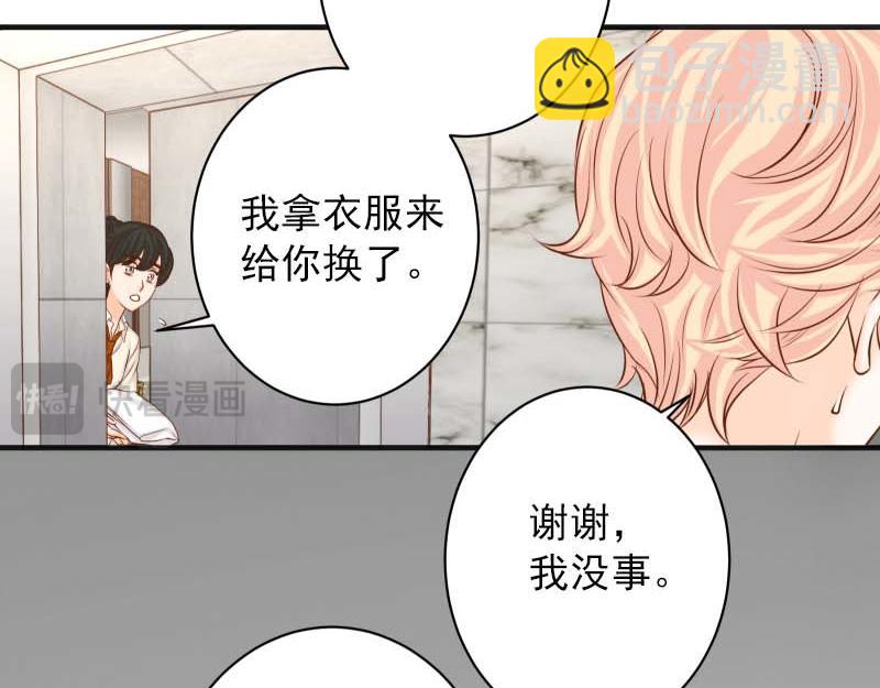 惡果要冷冷端上 - 第401話 試探(2/2) - 4